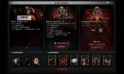 《暗黑破坏神4》第八赛季通行证内容对比