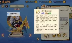 《萌将》创建角色方法