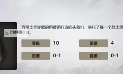 《侠义天下》玩法介绍