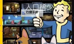 《辐射避难所》玩法要点详解与心得技巧 训练设施及灾难玩法心得