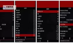 《荒野大镖客救赎》修改器及使用方法说明 荒野大镖客救赎修改器怎么用