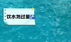 别搞错了，这么多水是不是欠C了？揭秘背后真相