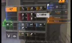 《全境封锁2》Beta版部分技能及效果图示