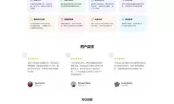 成品78wm78w78w网站特色分析：全面解析平台优势与用户体验