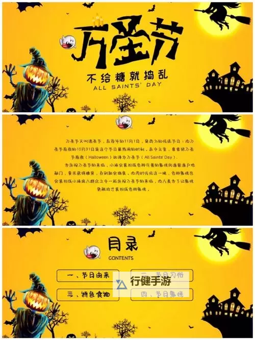 中国禁止万圣节的原因解析:文化、传统与安全考量图1