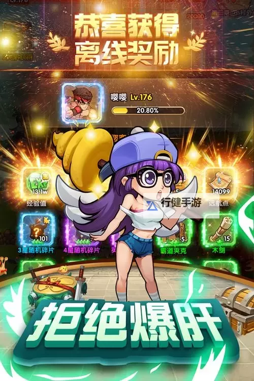 《漫斗纪元》新手攻略：漫斗纪元战斗系统基本介绍！图1