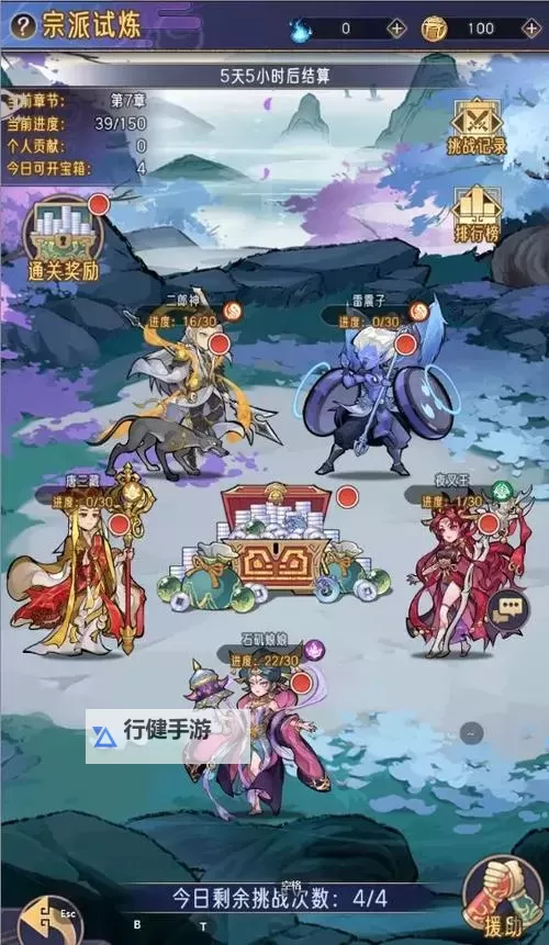 《逍遥九重天》阵容推荐:进阶阵营阵容搭配攻略图1