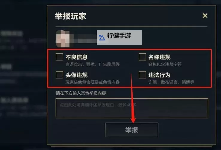 《黎明杀机》举报及查找玩家图文教程 怎么举报图1