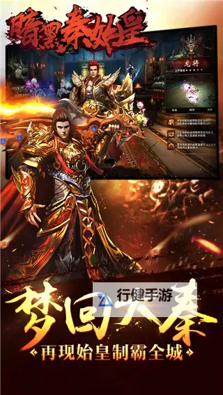 暗黑秦始皇电脑版下载 最全暗黑秦始皇电脑版攻略图2