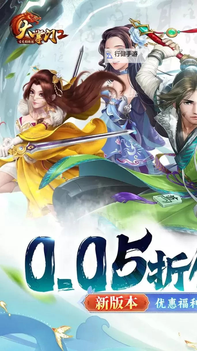 大掌门2电脑版下载 电脑玩大掌门2模拟器推荐图1