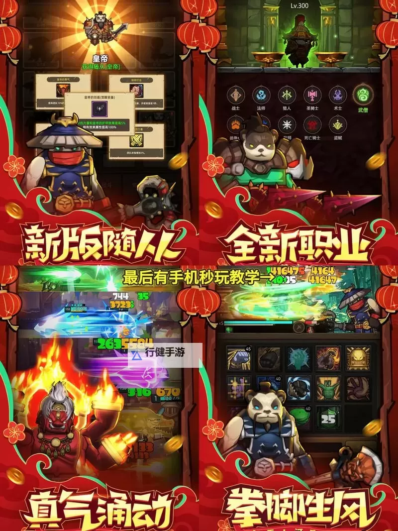 勇者打不死双开挂机软件推荐  怎么双开勇者打不死详细图文教程图1