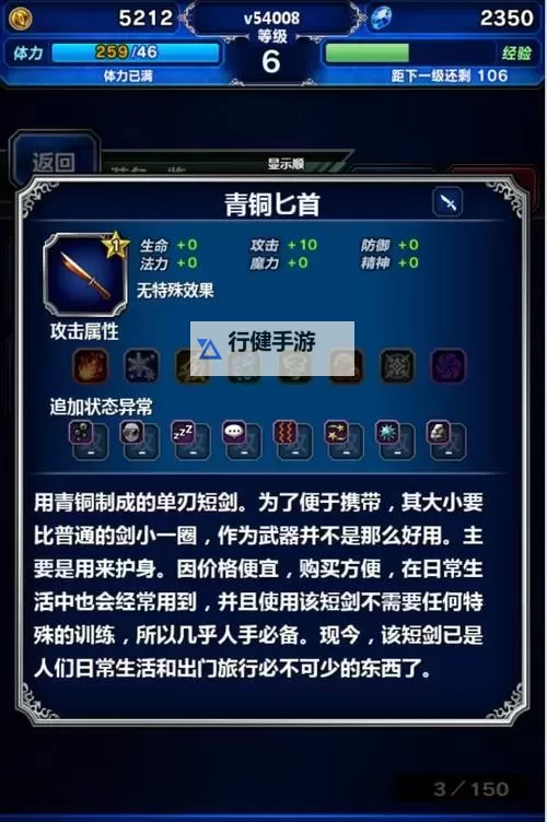 最终幻想:勇气启示录如何双开 2021最新双开神器来袭图1