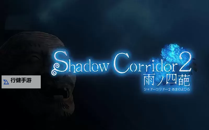 《影廊2雨之四葩》意太郎互动全收集指南图1