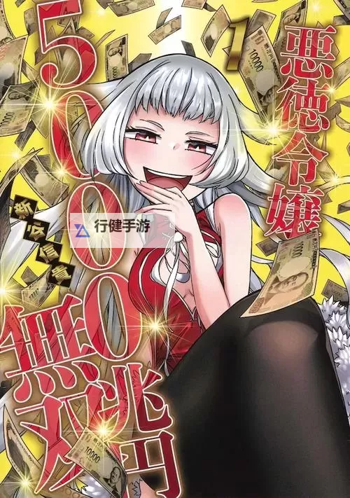 探索多彩世界：亚洲激情综合社区漫画贴图全景展望图1