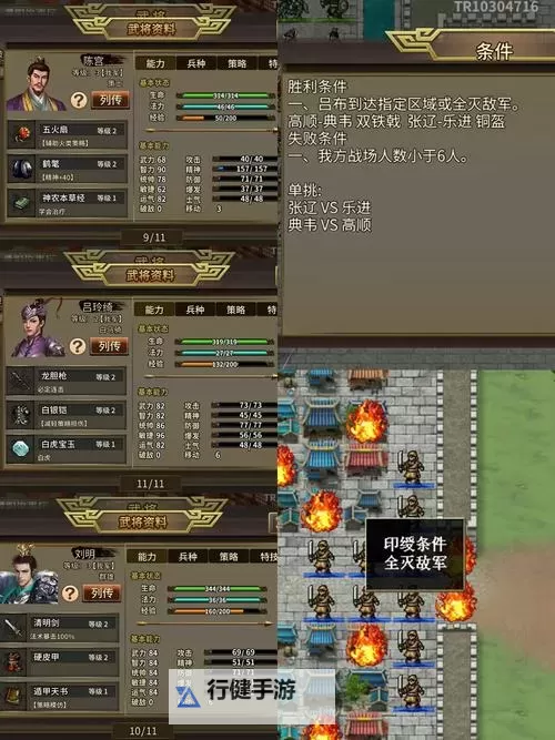 怎么双开三国志吕布传? 三国志吕布传双开挂机图文全攻略图1