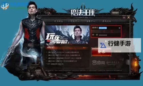 魔法王座电脑版下载 横向测评:电脑玩魔法王座模拟器推荐图1