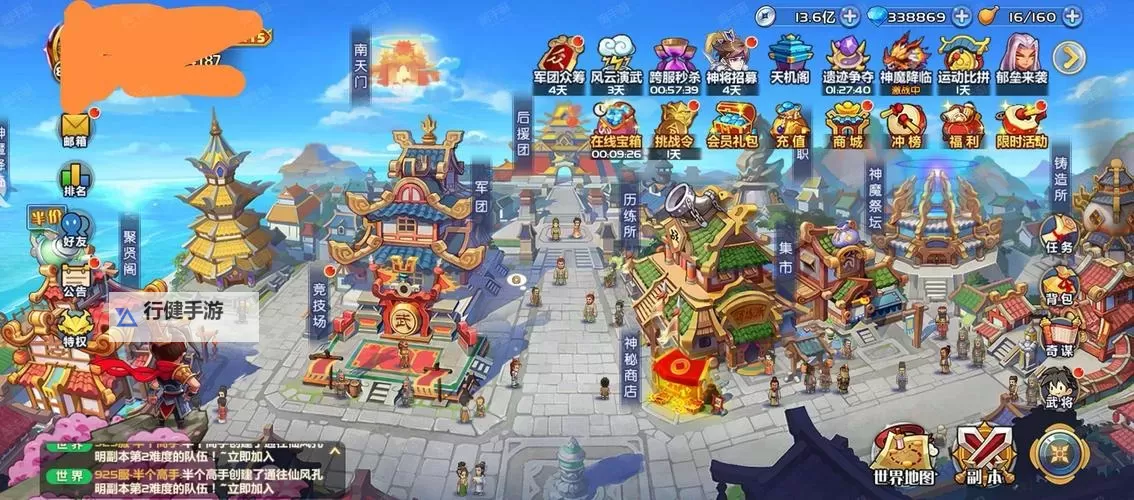 萌将天下电脑版下载 怎么下载萌将天下电脑版模拟器图1