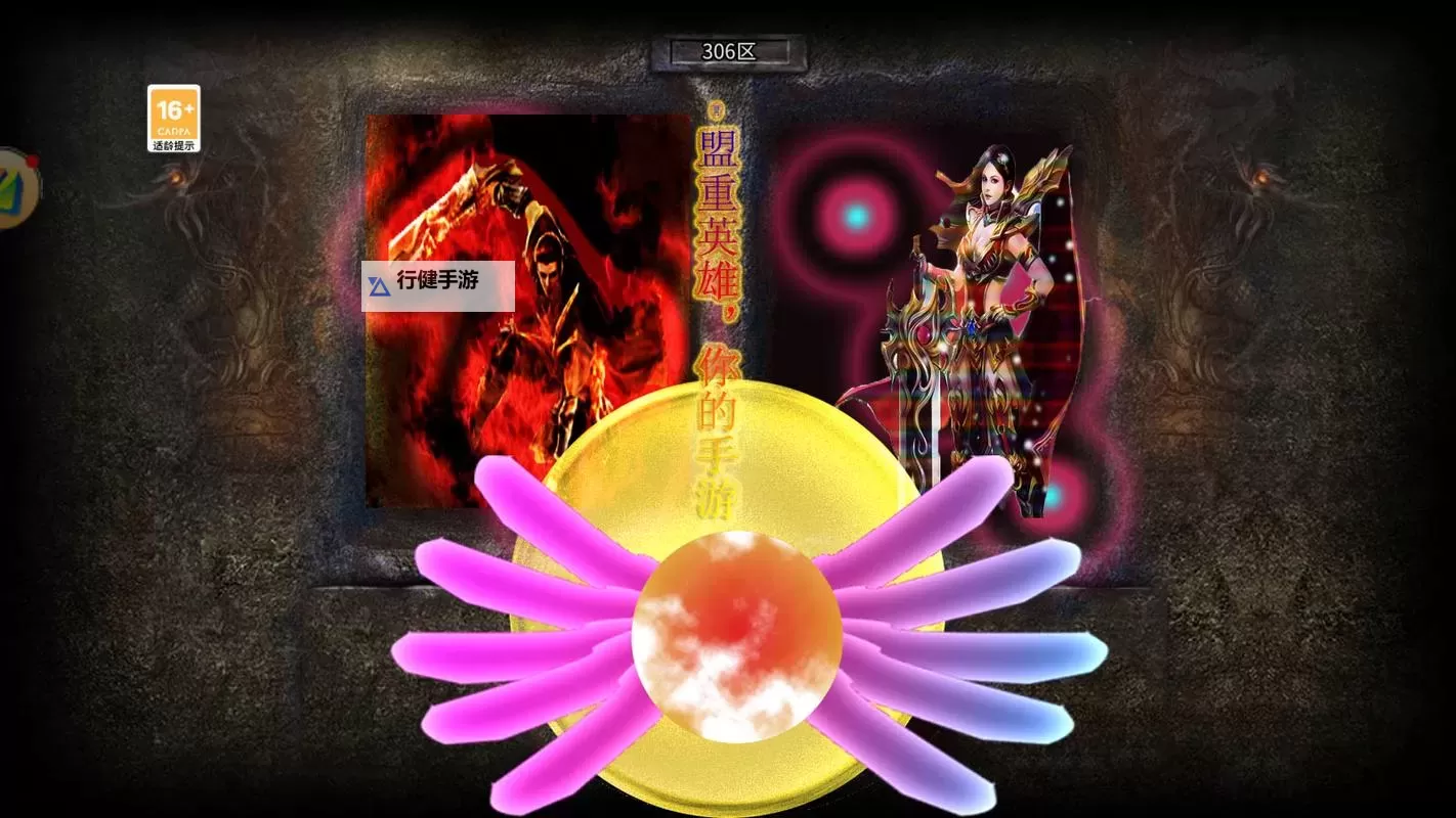 盟重英雄电脑版 电脑玩盟重英雄模拟器下载、安装攻略教程图1