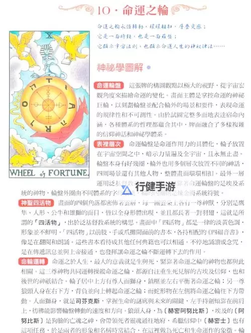 《哈迪斯2》塔罗牌系统详解图1