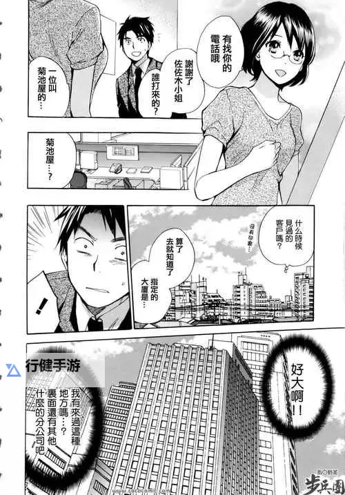 无需错过！羞羞漫画飞机e族在线观看全新体验图1