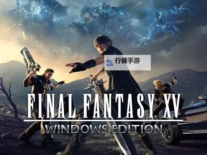 《最终幻想15》人物画面与战斗系统试玩心得 最终幻想15好玩吗图1