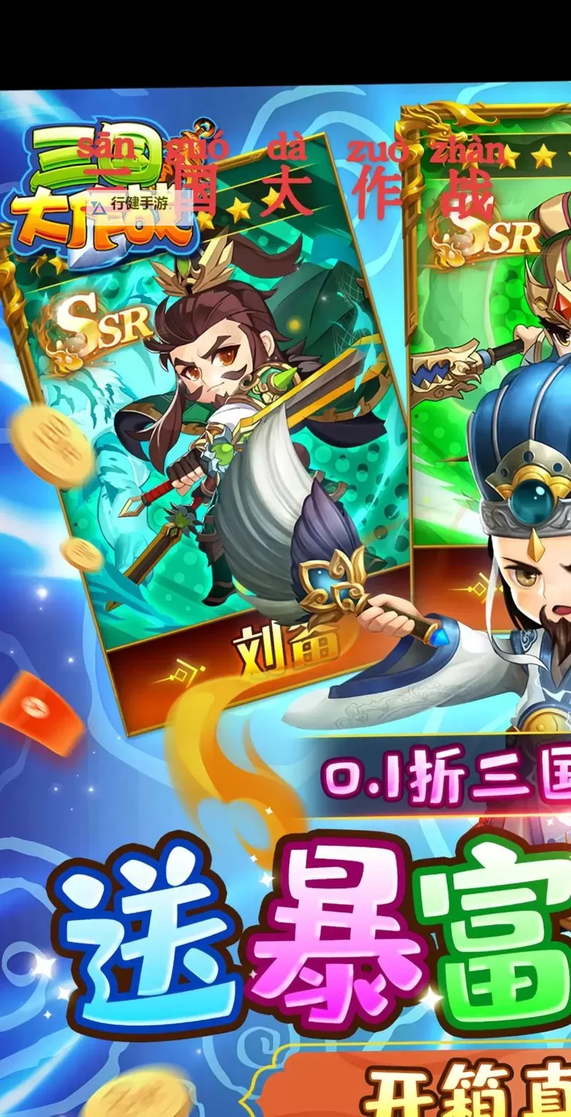 十大PC三国游戏大全 有哪些好玩的三国游戏图2