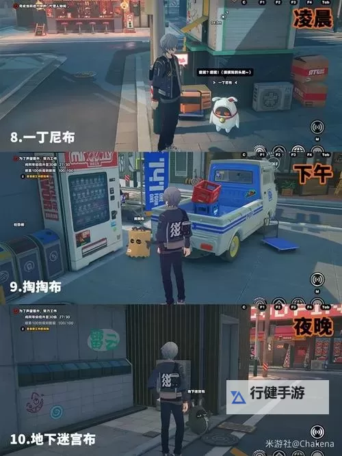 《绝区零》六分街全收集攻略图1