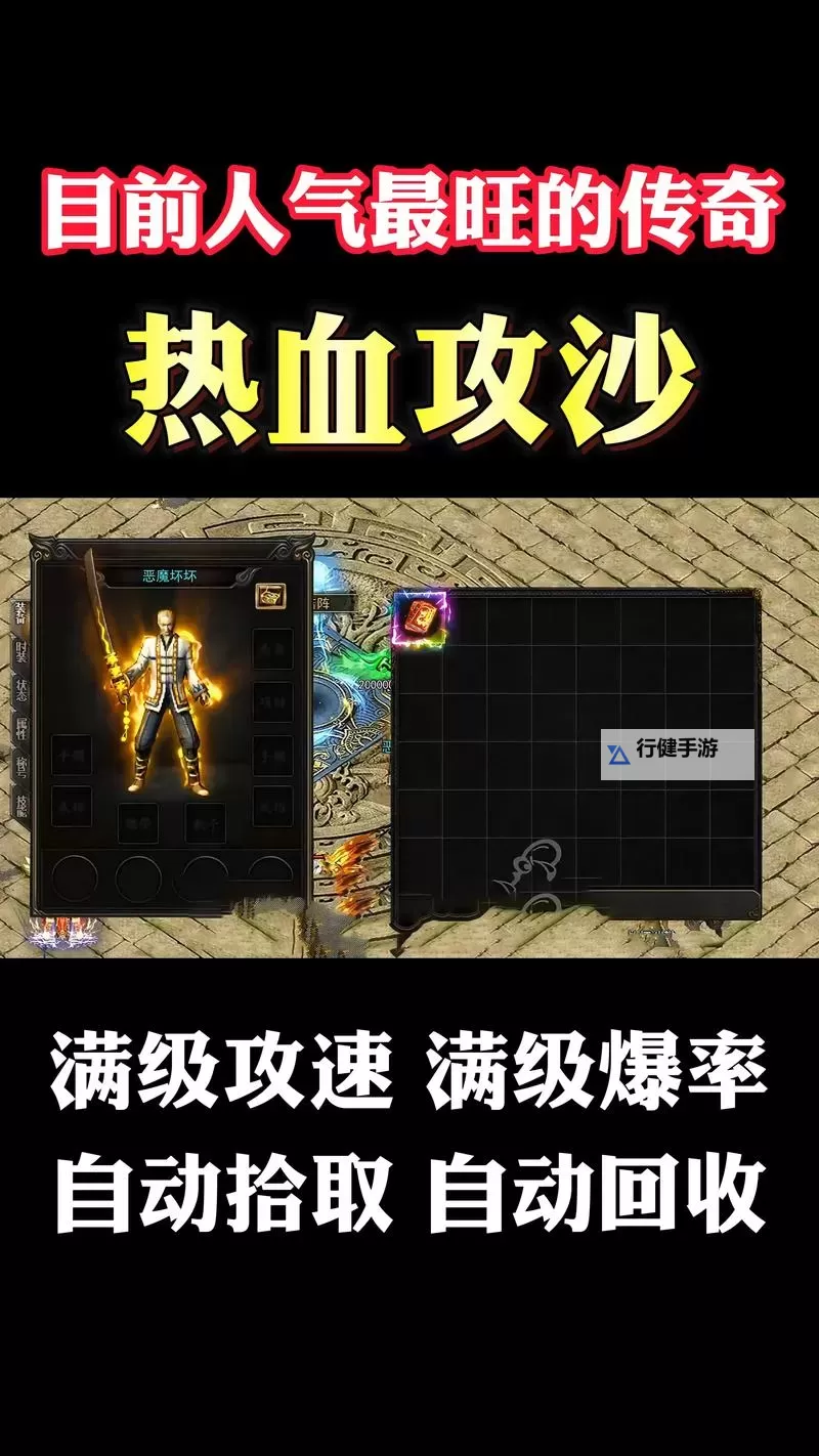 魔神快打双开挂机软件盘点 2021最新免费魔神快打双开挂机神器推荐图1