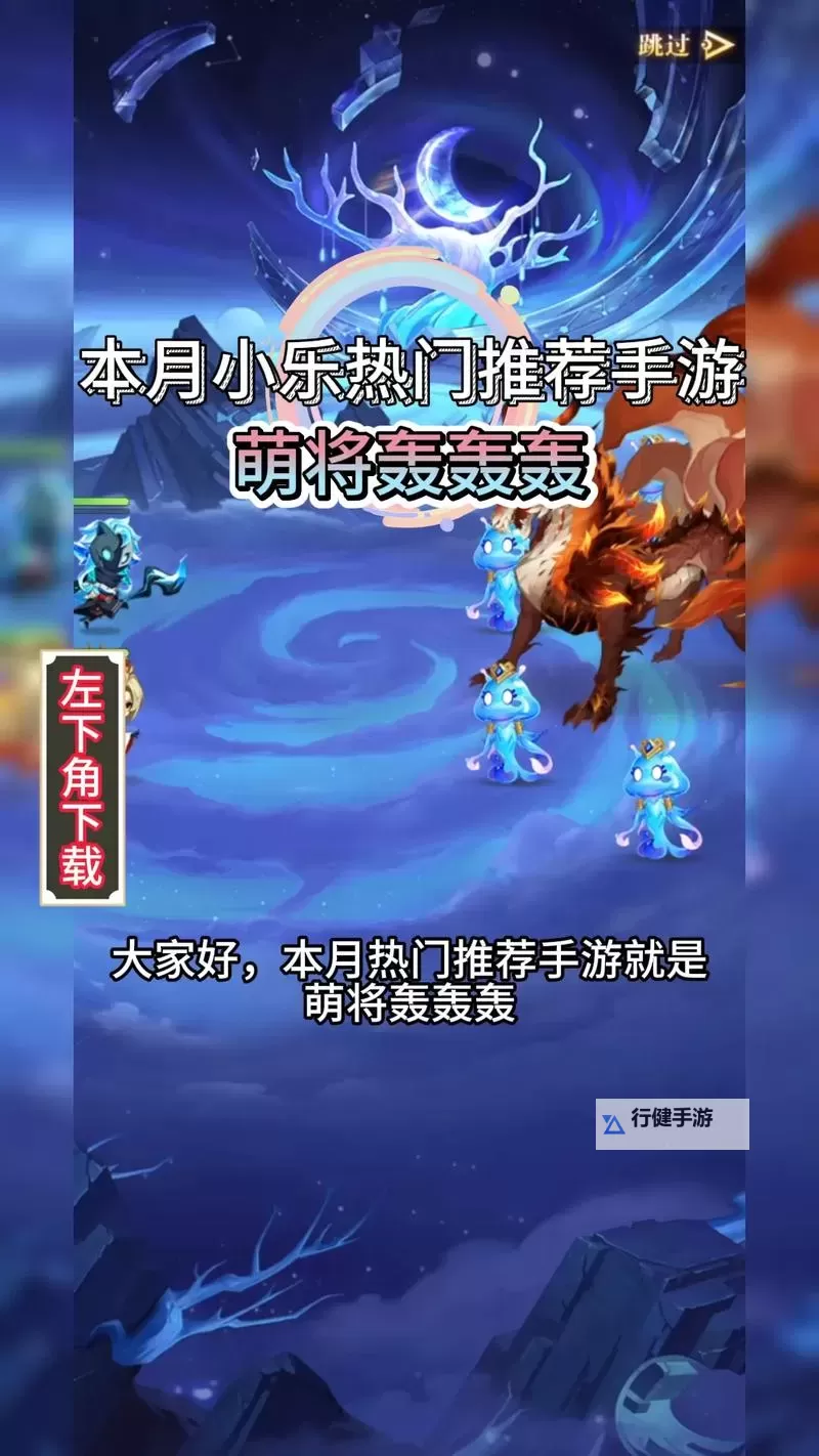 萌将天下电脑版下载 怎么下载萌将天下电脑版模拟器图2