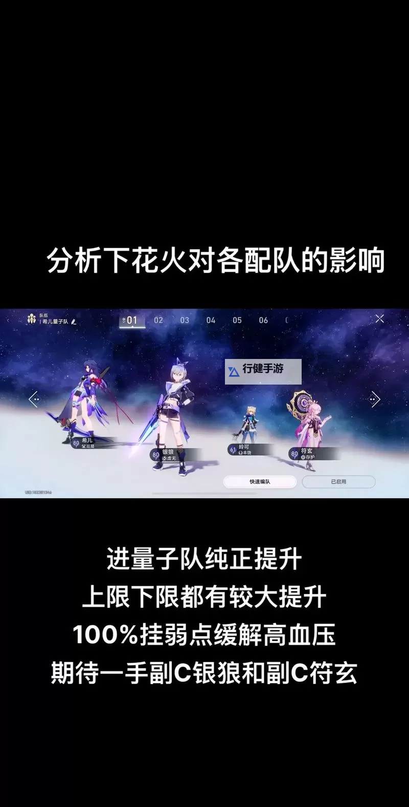 《崩坏星穹铁道》花火人偶炸弹位置一览图1