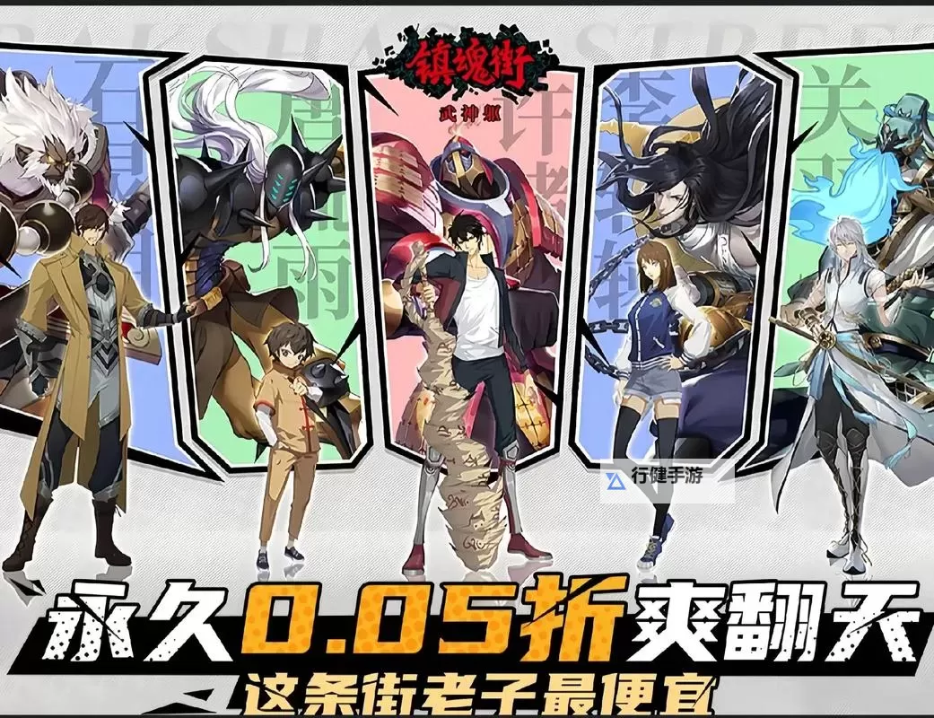 镇魂街武神觉醒怎么双开、多开？镇魂街武神觉醒双开助手工具下载安装教程图1