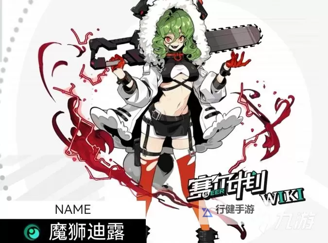 怎么打魔狮迪露:详尽攻略与实用技巧分享图1