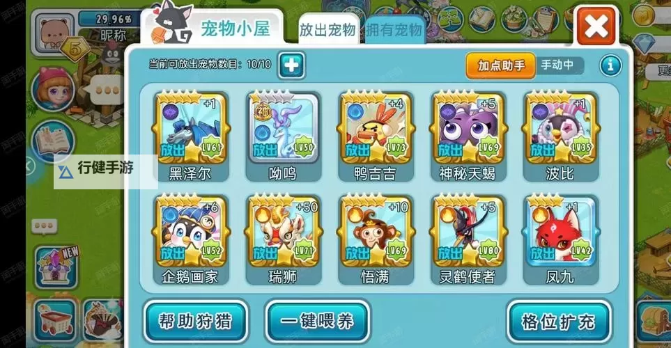 全民斗兽电脑版下载 怎么电脑玩全民斗兽？图1