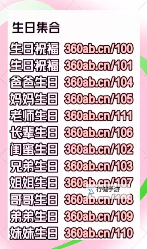 温馨祝福留言代码分享:打造个性化祝福的最佳秘籍图1