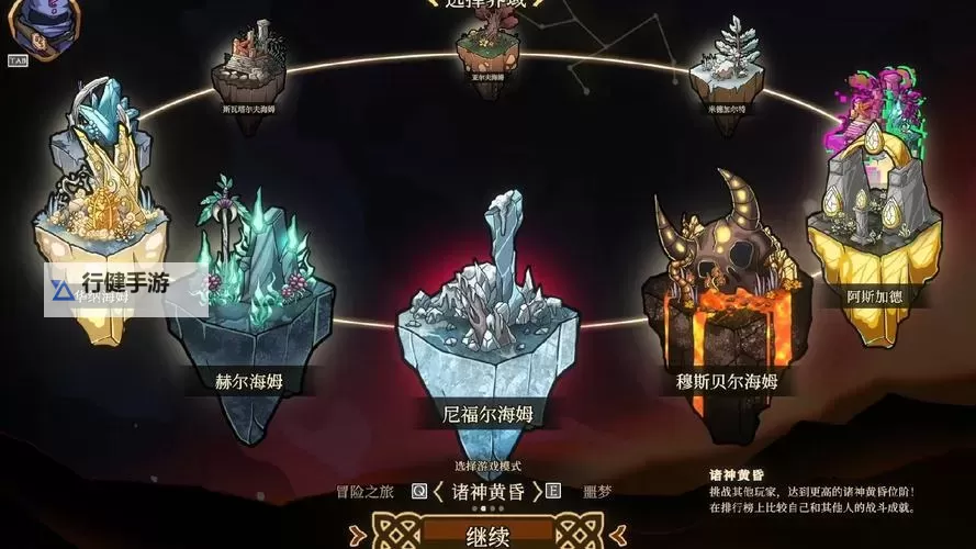 《战神4》穆斯贝尔海姆&尼福尔海姆语言解锁方法 三语精通奖杯攻略图2