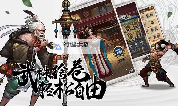 情剑奇缘电脑版下载 情剑奇缘电脑版的安装使用方法图1