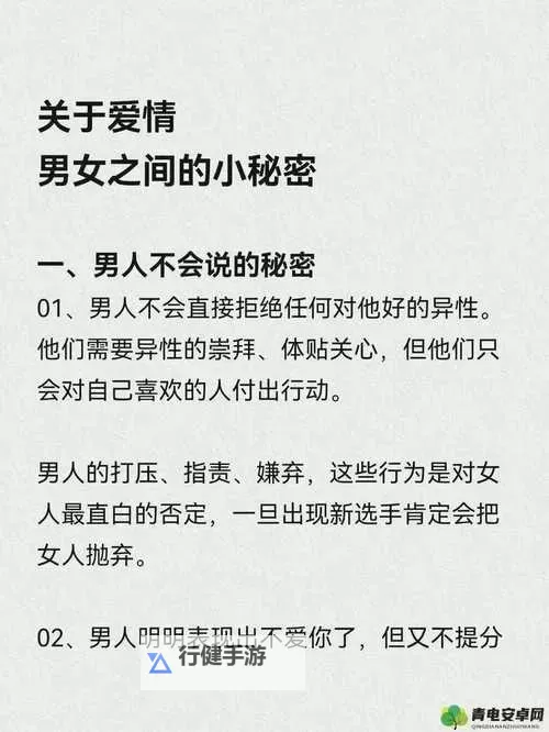 男生和女生一起差差差差差差差软ASMR：感受极致舒适的放松体验图1