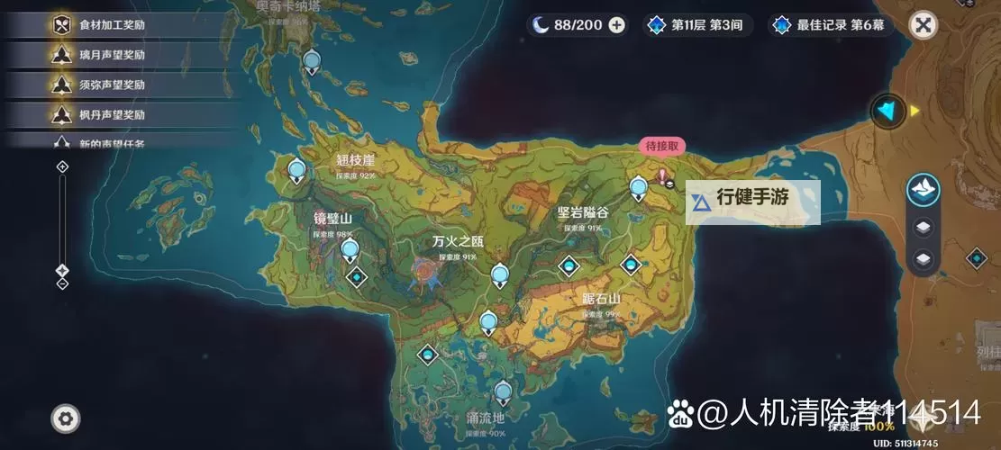 《原神》4.6地方传奇西尼阿斯位置及路线 西尼阿斯在哪图1