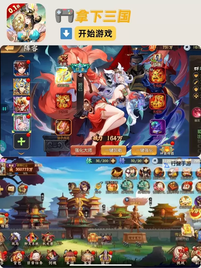 十大PC三国游戏大全 有哪些好玩的三国游戏图1