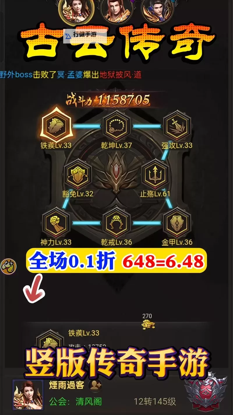 《艾森沃德传奇》战斗规则及兵种装备属性详解 艾森沃德传奇怎么玩图1