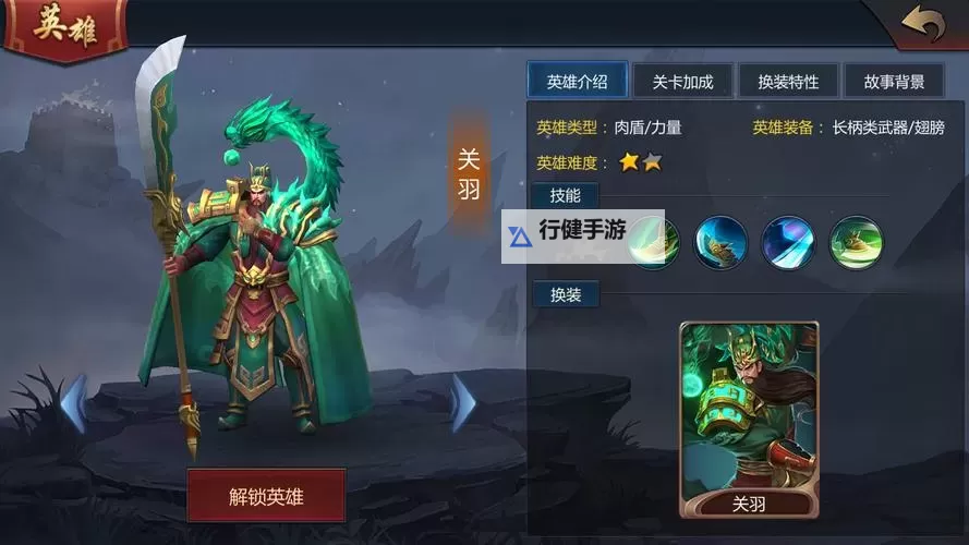 关公战秦琼电脑版下载 关公战秦琼模拟器哪个好？图1