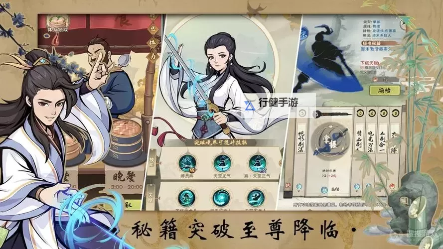 《剑御九州》怎么提升境界? 《剑御九州》快速提升境界攻略!图2