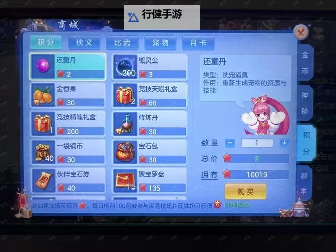 幻刃录怎么双开  幻刃录双开挂机软件推荐图1