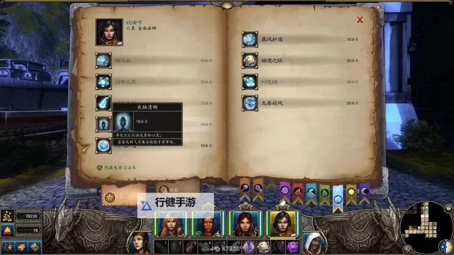 魔法门10:传承 买卖武器BUG刷钱方法图1