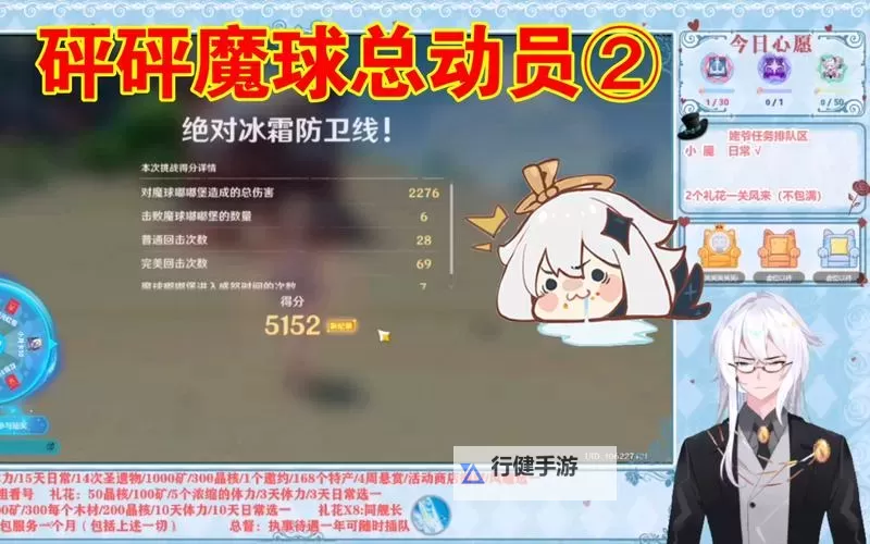 《原神》砰砰魔球总动员玩法及奖励一览图1