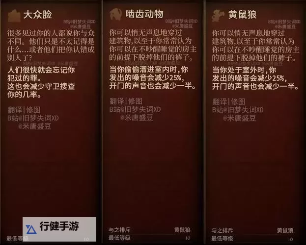 《天国拯救2》开局满活力方法 活力属性怎么提升图1