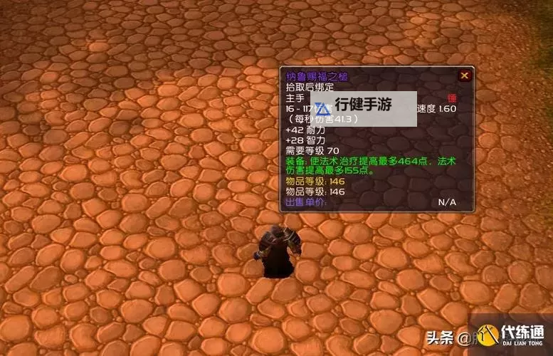 魔法门10:传承 橙色匕首获取方法图1