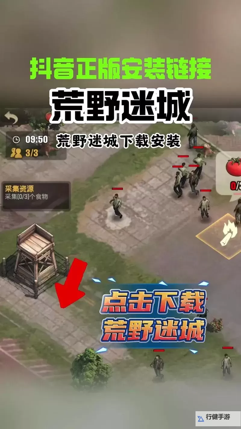 《荒野迷城》新手攻略：新人开荒资源不够用怎么办 资源从哪里获取？图1