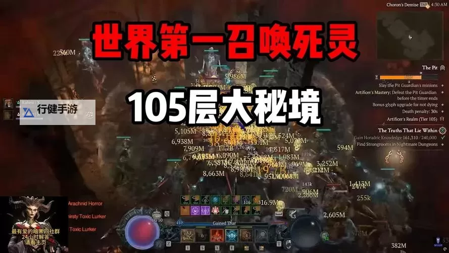 《暗黑破坏神4》第一赛季纯召死灵单通100层秘境BD分享图1