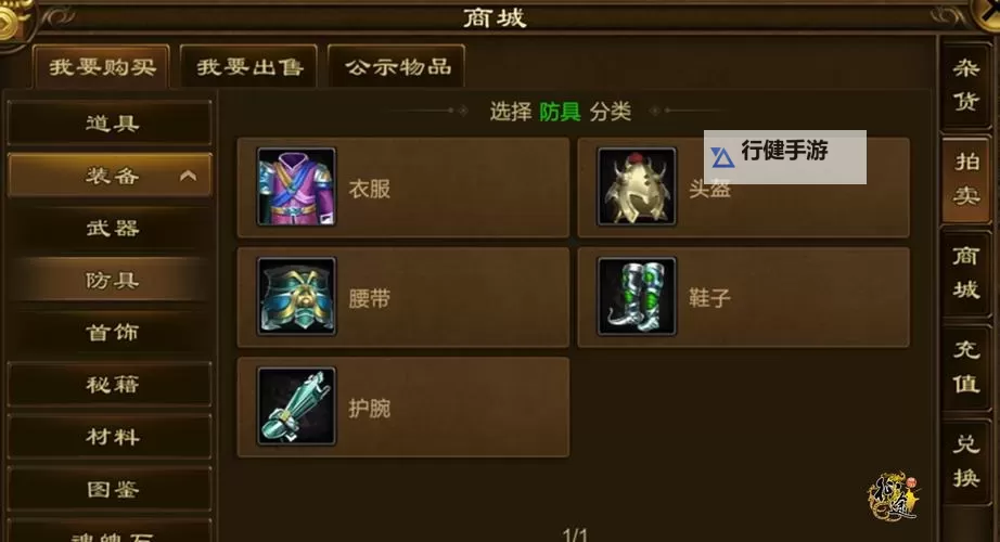 《原始征途》装备升星转移系统介绍图1